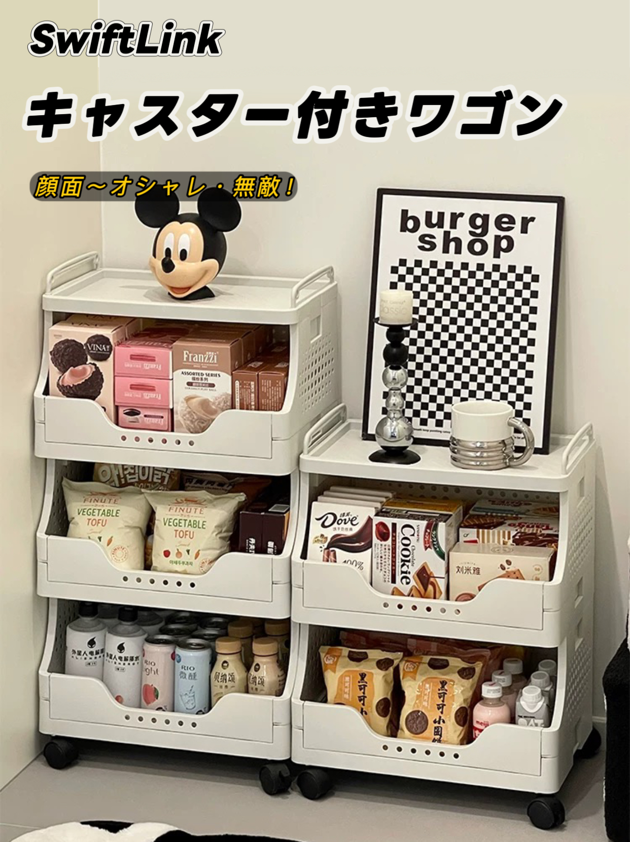 Amazon.co.jp: SwiftLink ワゴン キャスター付き キッチンワゴン