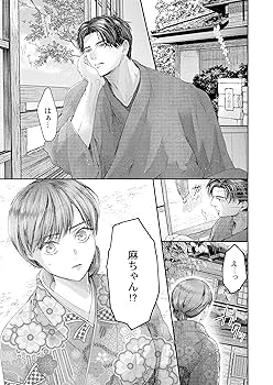 孕むまで乱れいけ　〜身代わり花嫁と軍服の猛愛　　当選品　イラスト色紙 孕むまで乱れいけ～身代わり花嫁と軍服の猛愛 3☆特典付