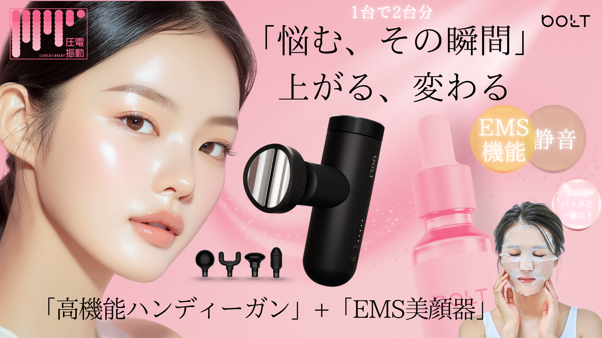 EMS美容機器　ボディ、フェース用 Amazon | 肌にも使える EMS 筋膜リリースガン ハンディガン【新登場
