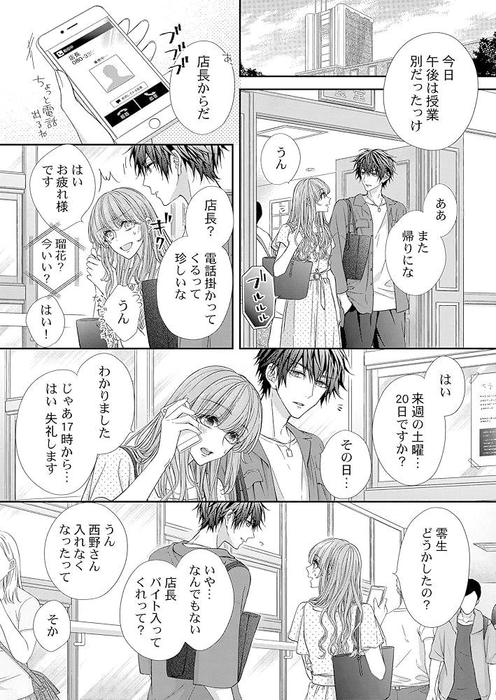 Amazon.com: バレずにデキたらご褒美やるよ2 (Clair TLcomics