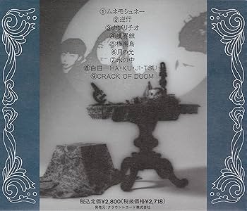 Amazon.co.jp: メルクリウス: ミュージック