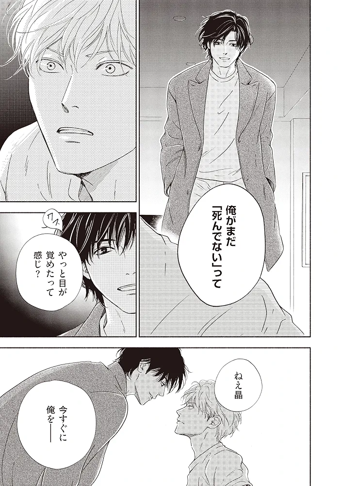 Amazon.co.jp: アノマリーライフ 上 (花音コミックス) : 日高