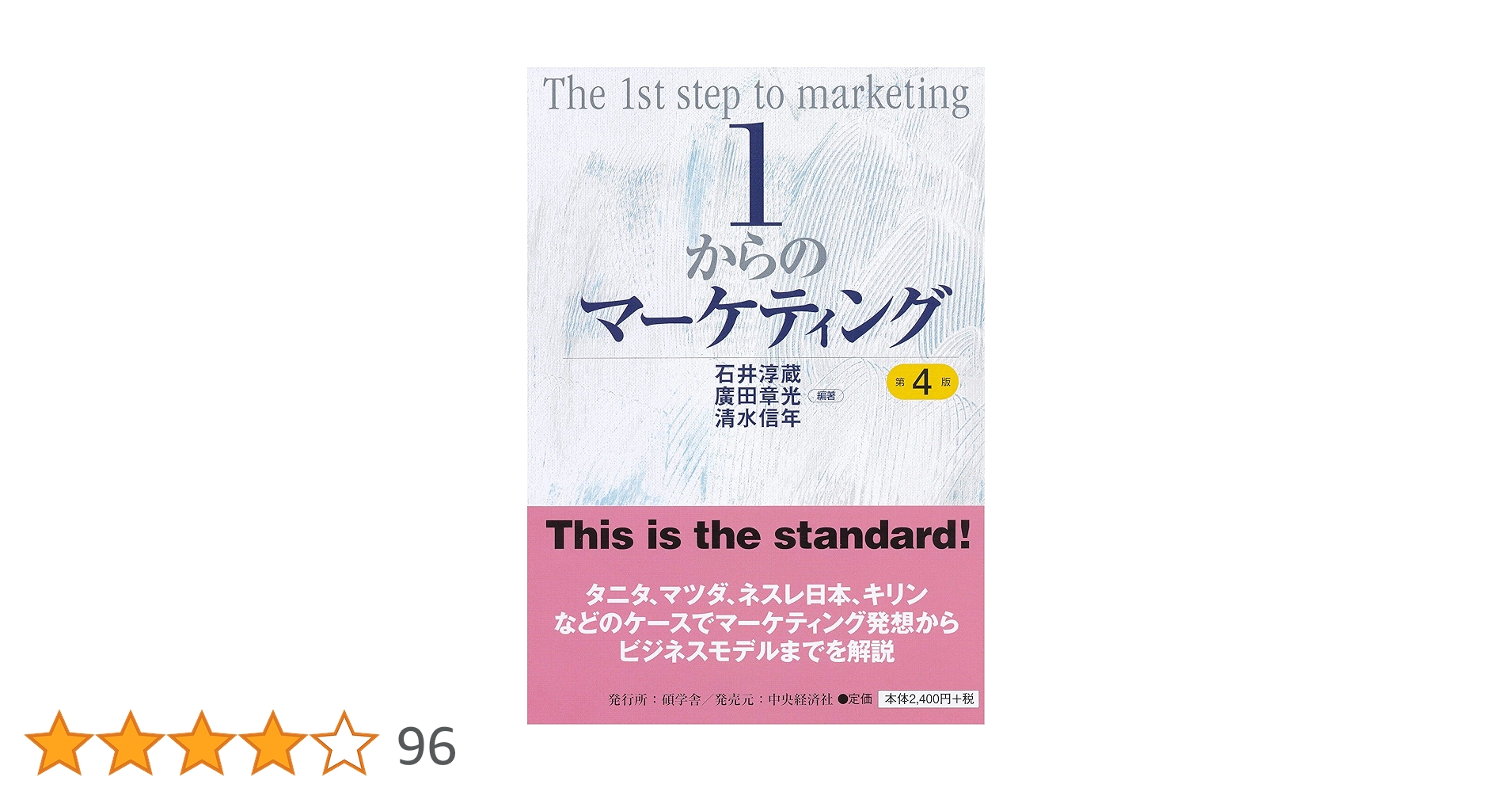 マ-ケティング・サイエンス   /千倉書房/日本マ-ケティングサイエンス学会（単行本） Amazon.co.jp: マ-ケティング・サイエンス : 日本マーケティング
