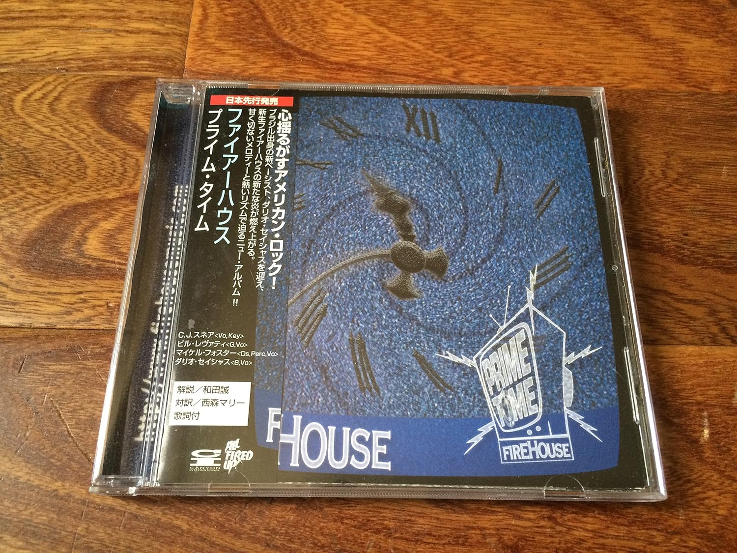 Prime Time CDs & Vinyl