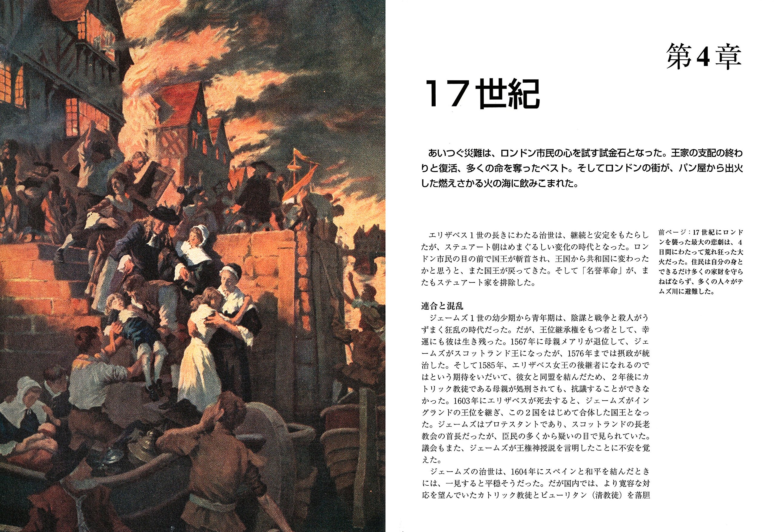 図説呪われたロンドンの歴史 ライト ジョン D 廣美 井上 本 通販 Amazon