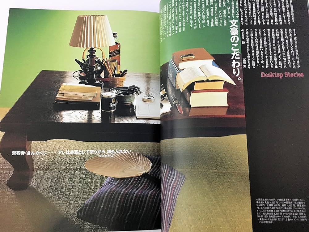 Amazon.co.jp: Esquire (エスクァイア) 日本版 1997年 08月号