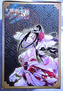 Amazon | 三国志大戦3 蒼天の龍脈 エクストラ フィギュア Vol3 甄皇后