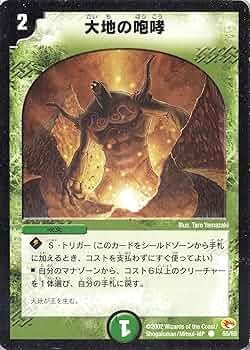 デュエルマスターズ 無敵の咆哮 A1OCvxpCw7L._UF350,350_QL50_.jpg