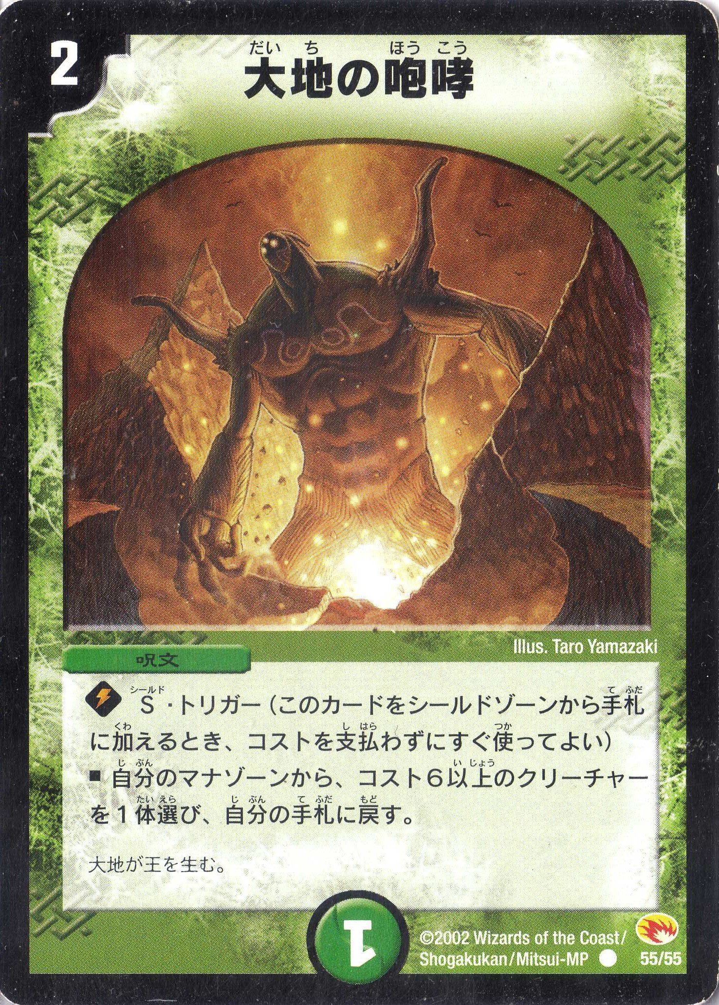 デュエマいろいろ　値段提示お願いしますm(_ _)m 生まれる前からやりなおしたら？」(DMEX13 51/84) | デュエル・マスターズ