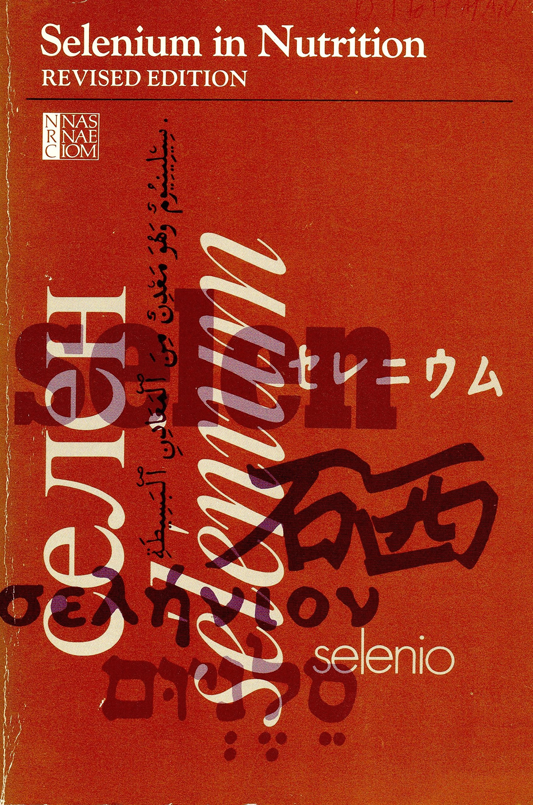 Buy Selenium in Nutrition,: Revised Edition — BookShops.in