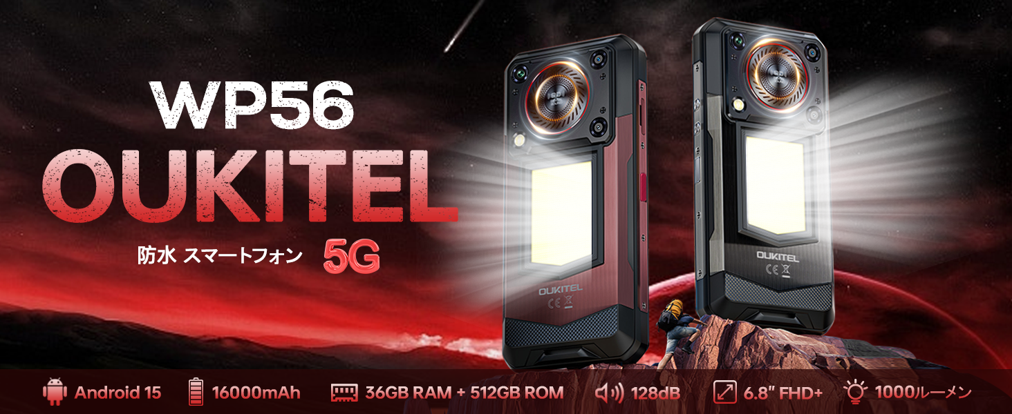 Amazon | OUKITEL WP56 SIMフリー スマホ 本体 36GB+512GB/2TB 防水