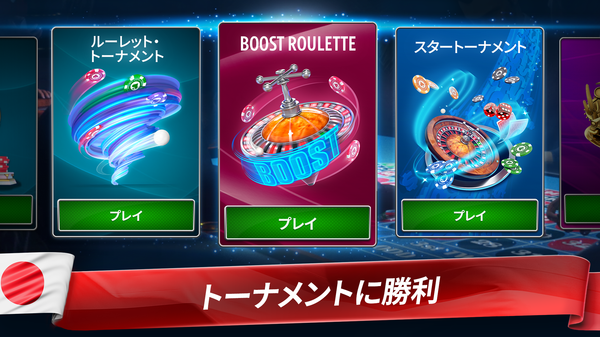 カジノルーレット：Roulettist-Amazonアプリストアのアプリ