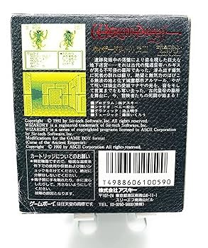 Amazon | ウィザードリィ外伝 II | ゲームボーイカラー