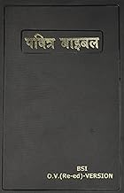 The Holy Bible: Hindi- O.V Re Edited