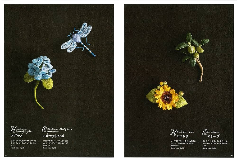 刺繍で作る立体の花々 Mieko Suzuki's Flower works | 鈴木 美江子 |本