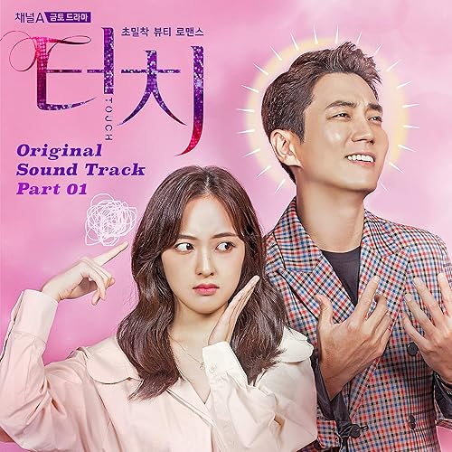 Make Up Ur Mind By Shin Youna On Amazon Music Amazon Com