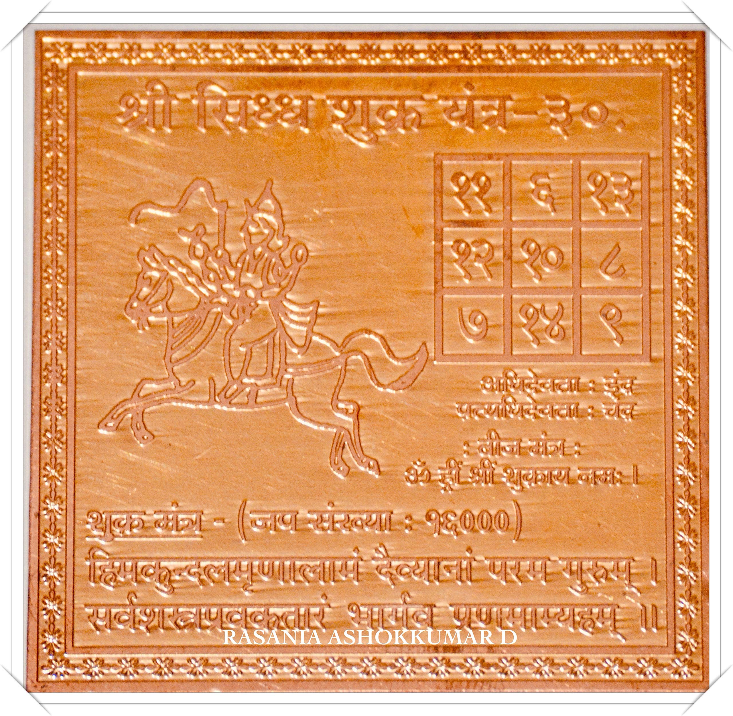 Rasania Ashokkumar D Sukra Yantra in Copper - 3 Inch Size