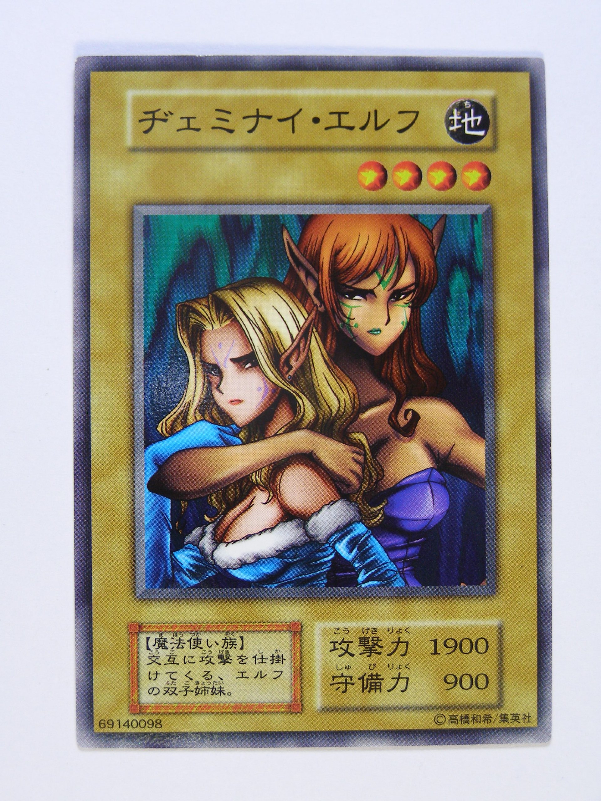 Amazon.co.jp: 遊戯王OCGカード 初期 ヂェミナイ・エルフ カードダス 
