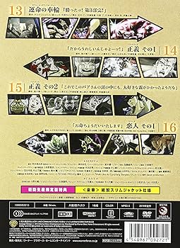 ジョジョの奇妙な冒険　スターダストクルセイダース　Vol．4＜初回生産限定版＞ 818KoM+gLwL._UF350,350_QL50_.jpg