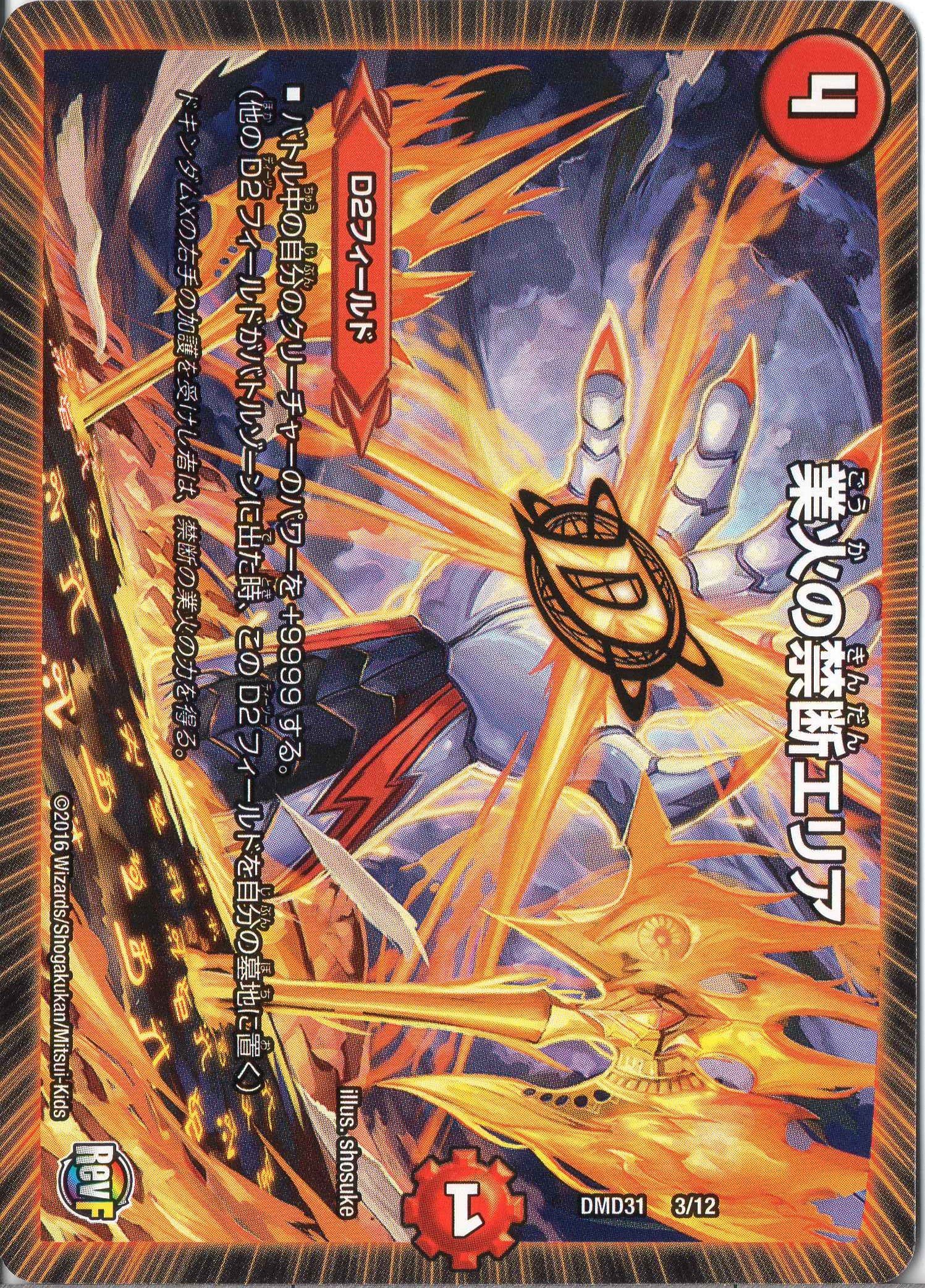 デュエルマスターズ DDD 楽天市場】デュエル・マスターズ 22EX1 VR 41/130 多色 覚醒連結 XXDDZ