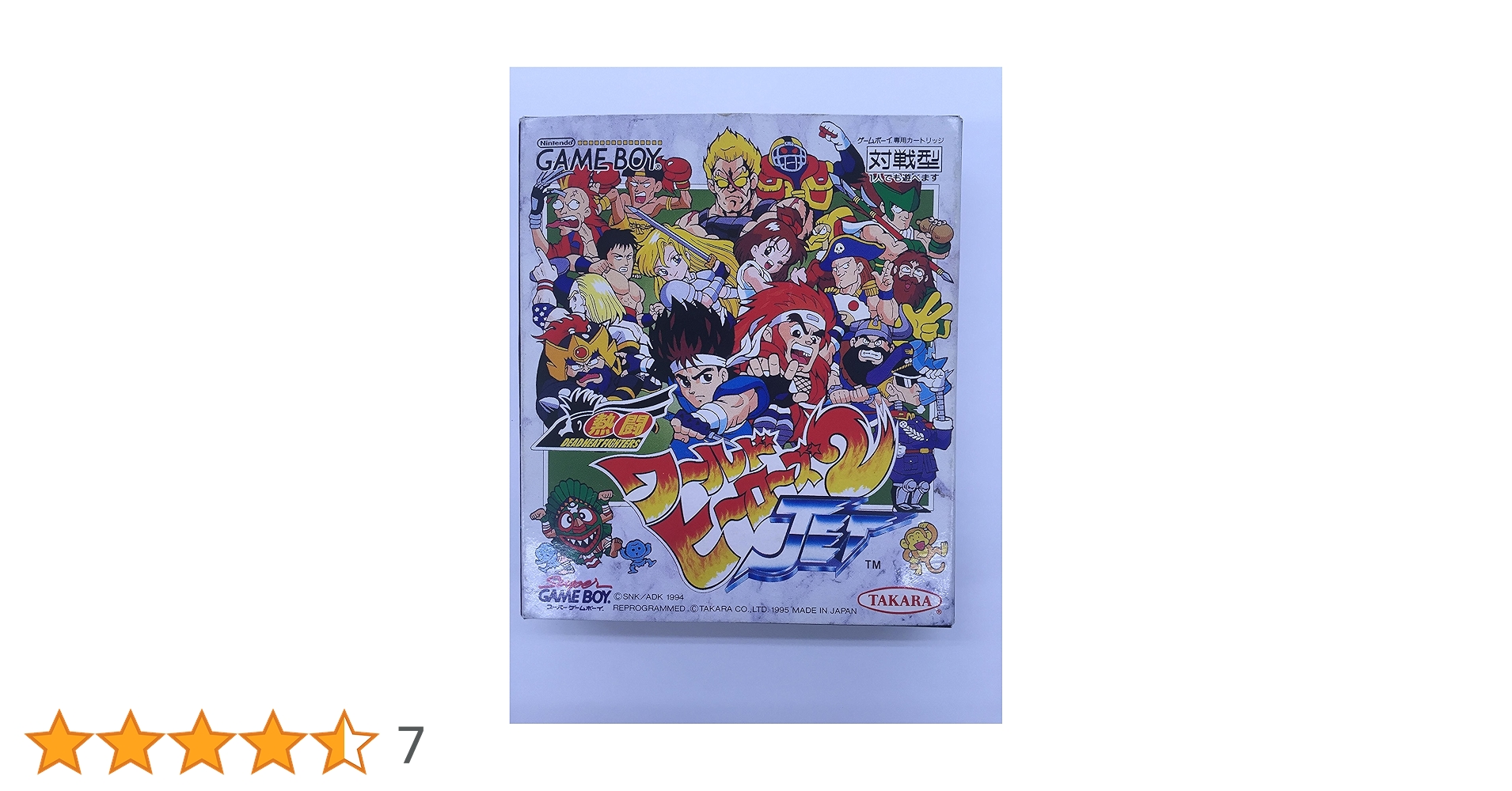 Amazon | 熱闘ワールドヒーローズ2JET | ゲームソフト