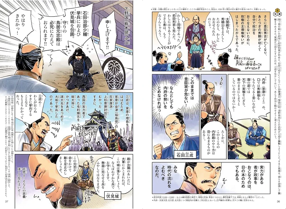 学習まんが NEW日本の歴史07 江戸幕府の確立 (学研まんが NEW