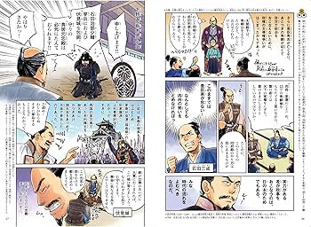 学研まんが日本の歴史 学習まんが NEW日本の歴史01 国の成り立ち (学研まんが NEW日本