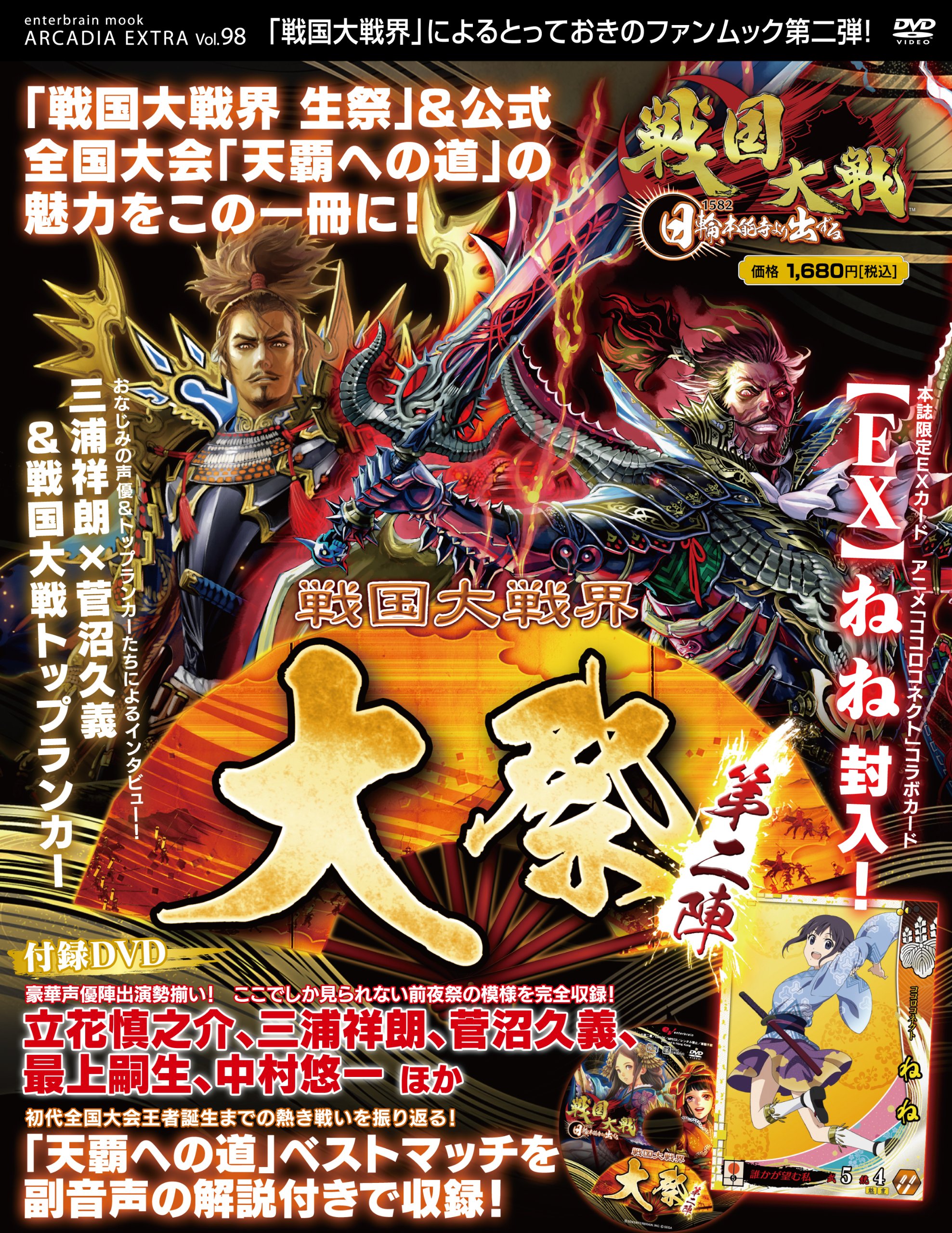 戦国大戦 SR達 戦国大戦 SR達
