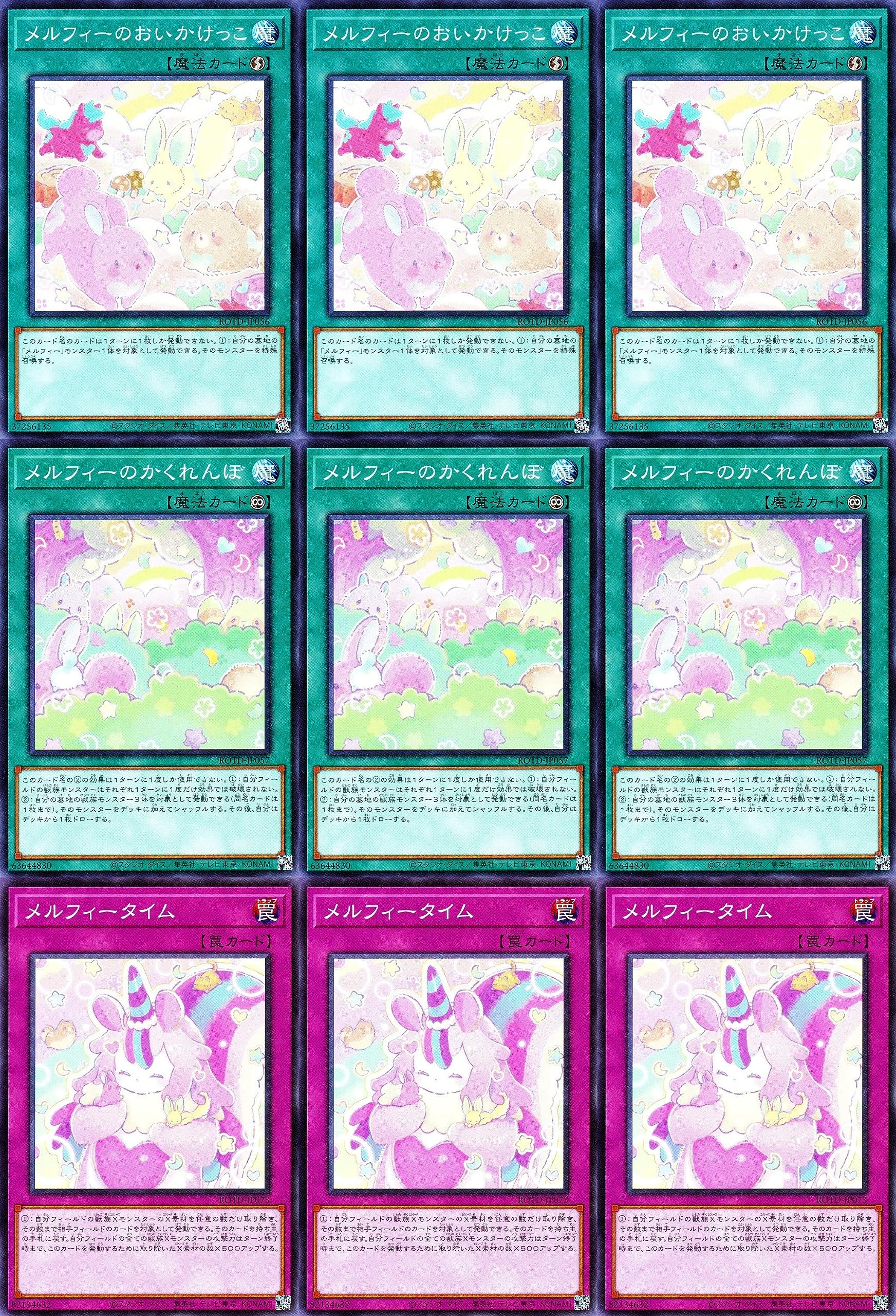 Amazon.co.jp: メルフィーデッキ うきうきメルフィーズ 烏合無象 森の