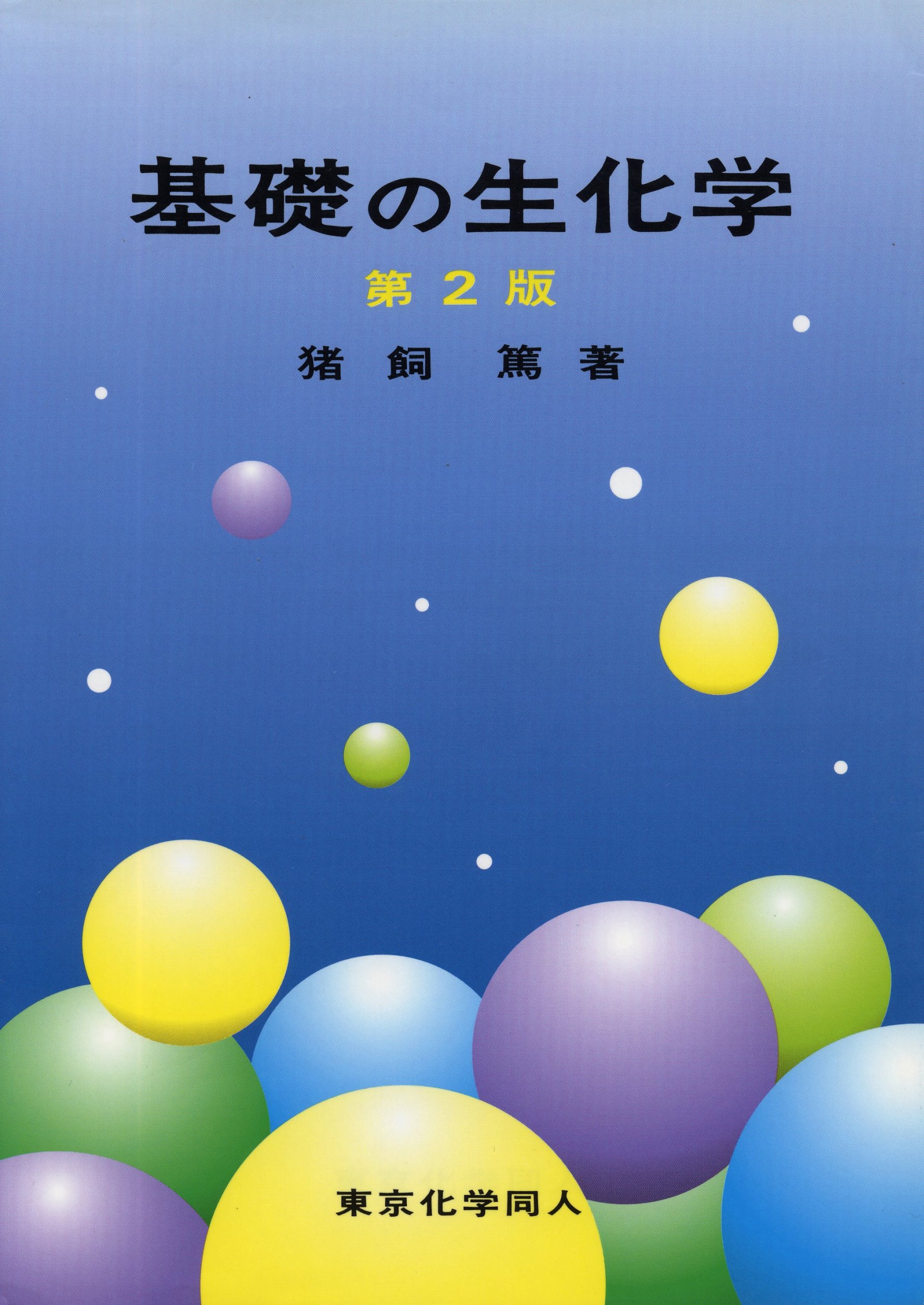 【希少】化学＋物理＋数学 基礎コース DVD教材 医学部学士編入試験用 backend=imagemagick;version=1;