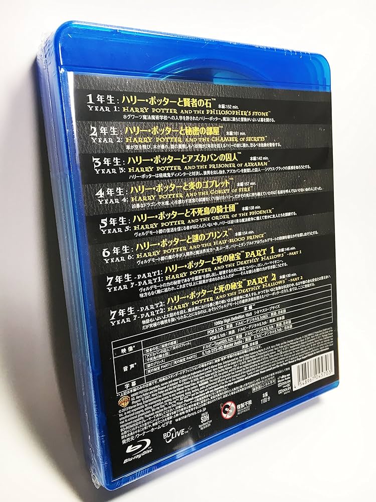 Amazon.co.jp: 【初回生産限定】ハリー・ポッター ブルーレイ