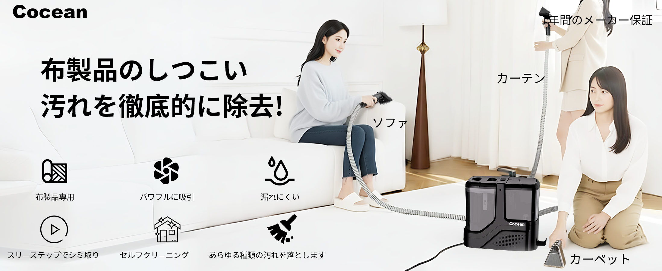 Amazon | COCEAN リンサークリーナー カーペットクリーナー 家庭用