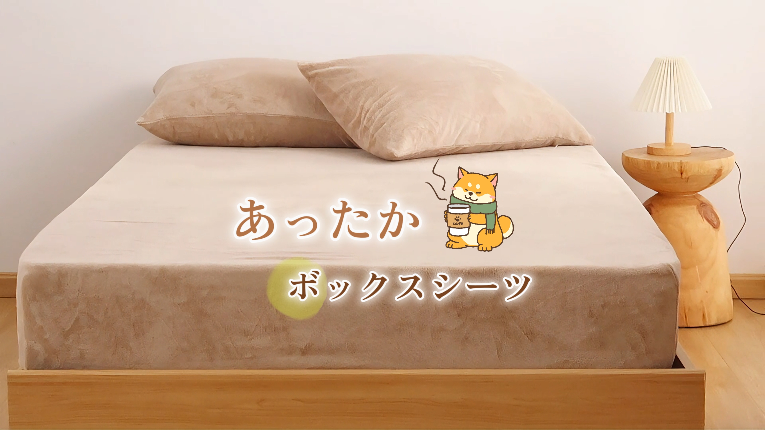 Amazon｜Atokazo あったか ボックスシーツ 100X200cm マイクロ