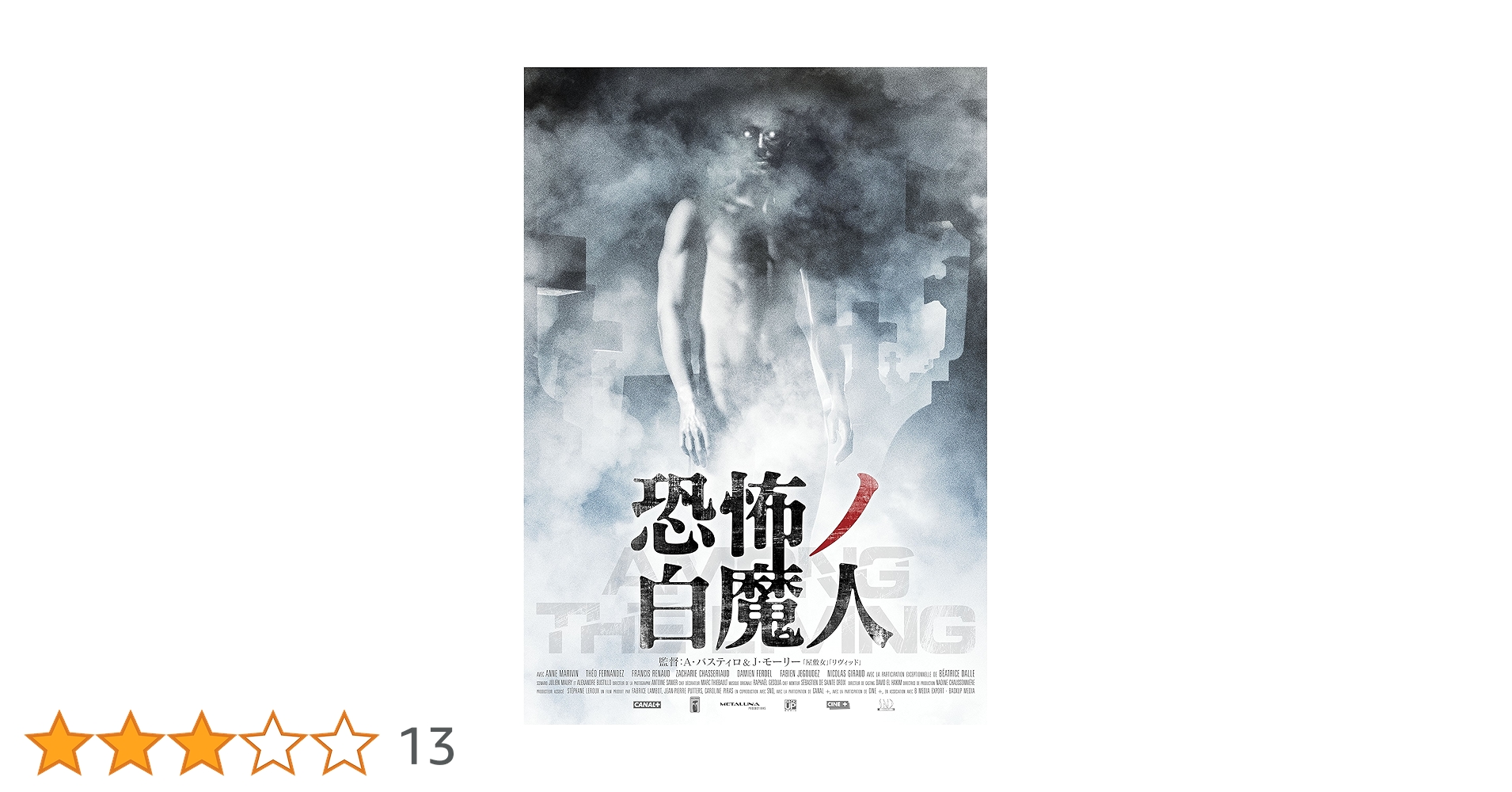 恐怖ノ白魔人 [Blu-ray] ggw725x SHOCHIKU STORE | 松竹ストア恐怖ノ白魔人 [Blu-ray]: 松竹DVD