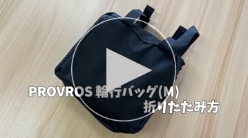 Amazon.co.jp: PROVROS(プロブロス）折りたたみ自転車 収納