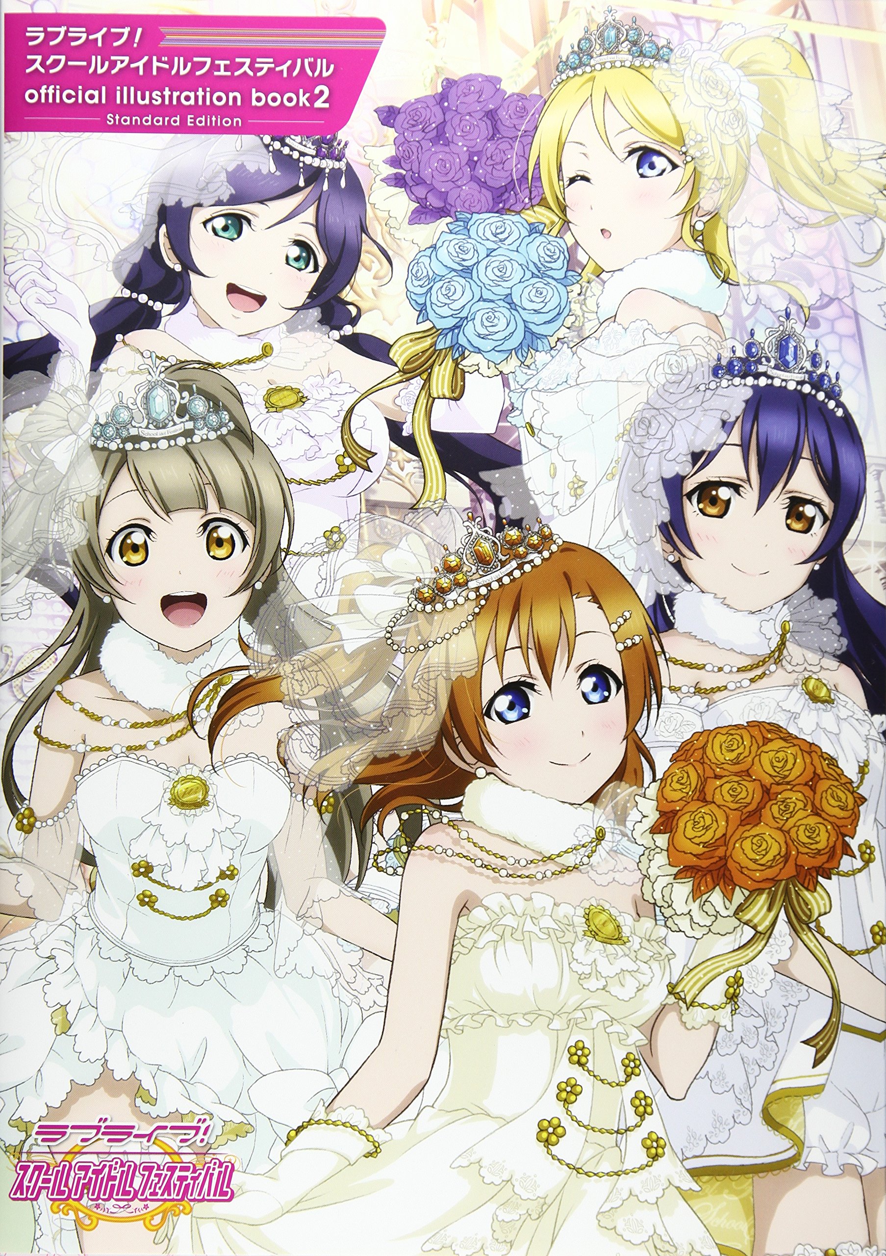 ラブライブ スクールアイドルフェスティバル Official Illustration Book2 Standard Edition 電撃g Sマガジン編集部 本 通販 Amazon