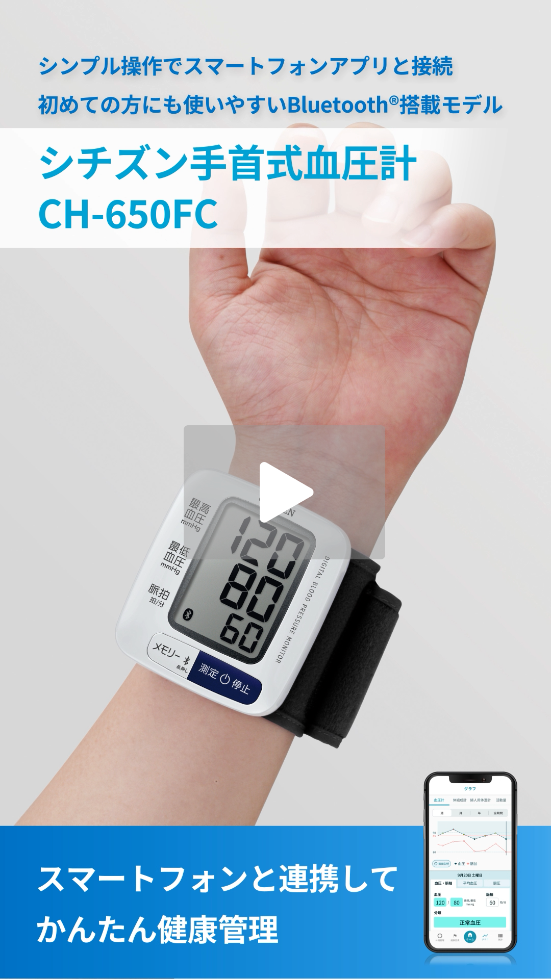 Amazon | CITIZEN 電子血圧計 手首式 ブラック CH-650F-BK | CITIZEN