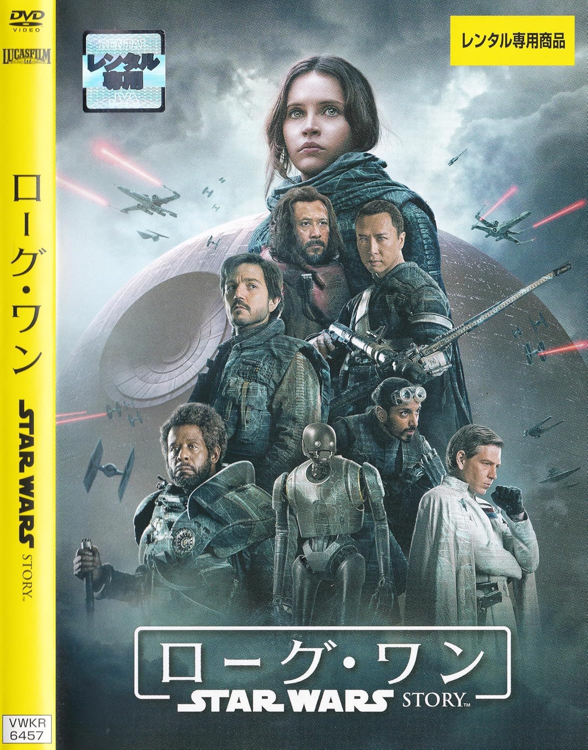 Amazon Co Jp ローグ ワン レンタル落ち Dvd ブルーレイ フェリシティ ジョーンズ ディエゴ ルナ ベン メンデルソーン ドニー イェン ギャレス エドワーズ