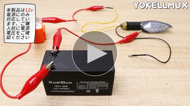 Amazon.co.jp: YOKELLMUX バイク ウインカーリレー 2ピン 12v ic