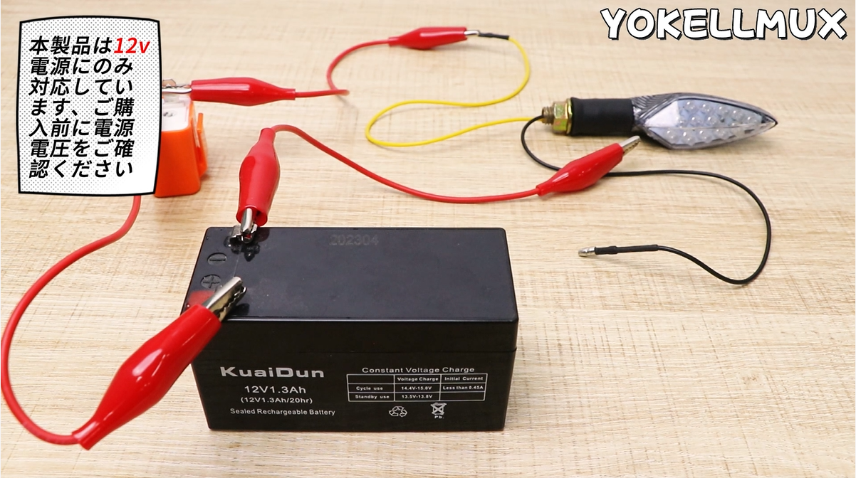 Amazon.co.jp: YOKELLMUX バイク ウインカーリレー 2ピン 12v ic