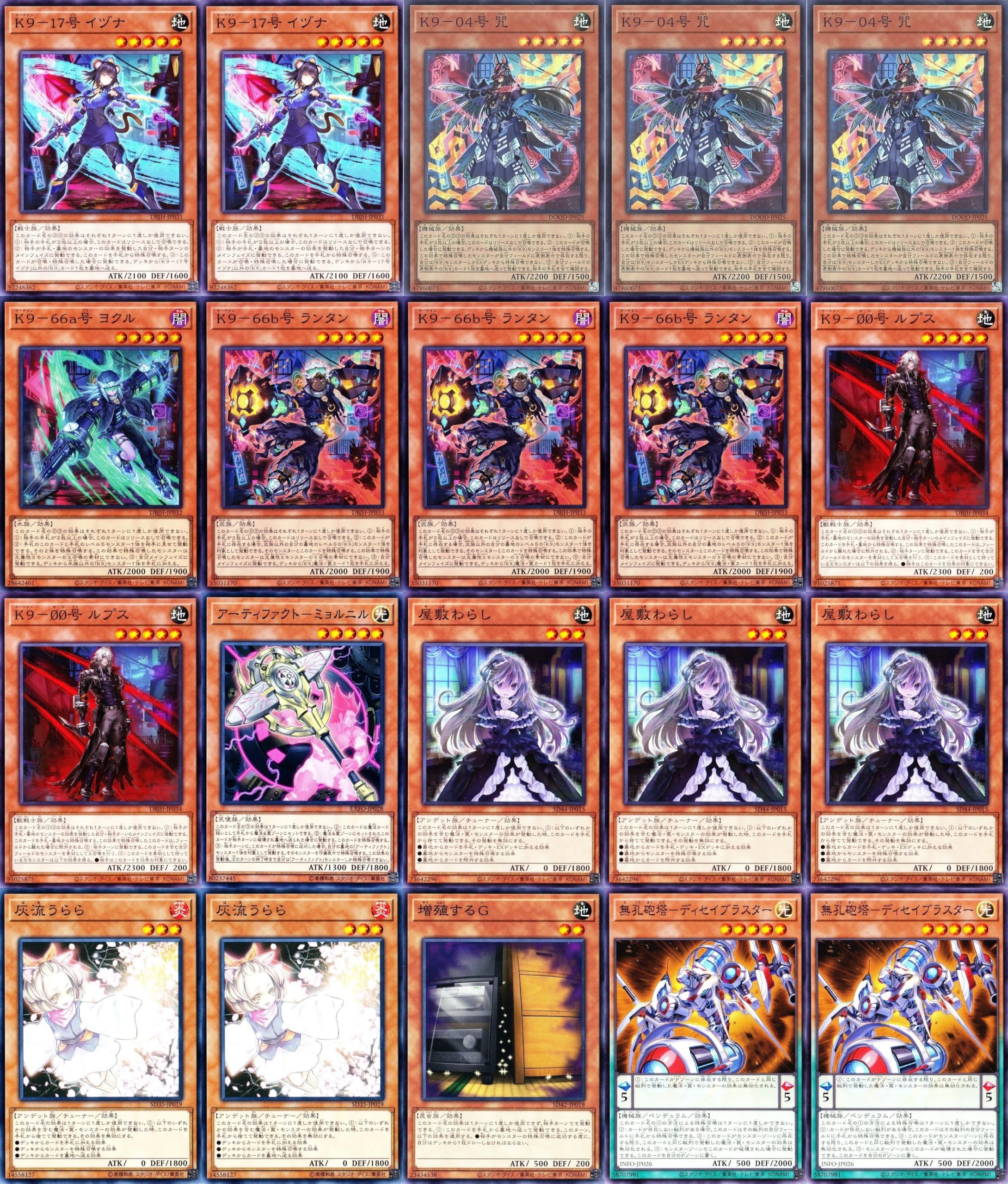 Amazon.co.jp: 【本格構築】 時空の七皇 k9デッキ k9-66a号 ヨクル n