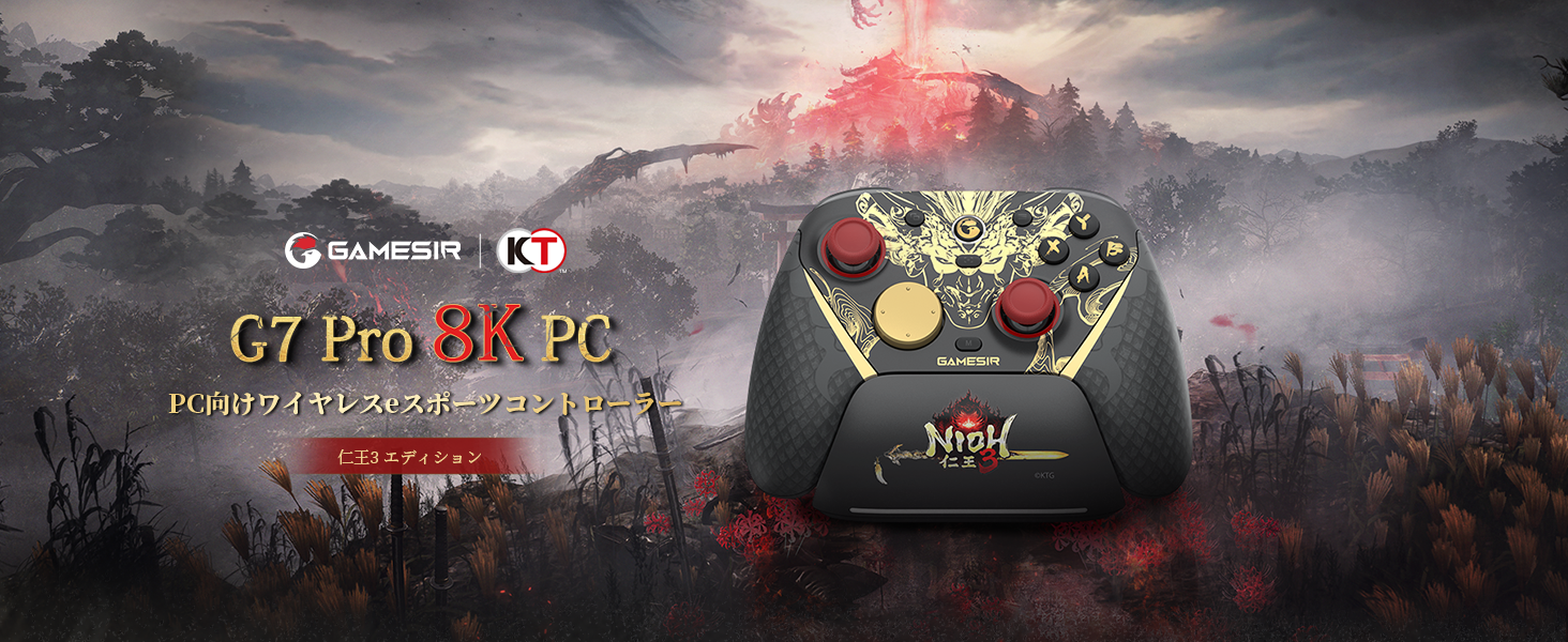 Amazon.co.jp: GameSir G7 Pro 8K PC（仁王3 コラボモデル）ワイヤレス