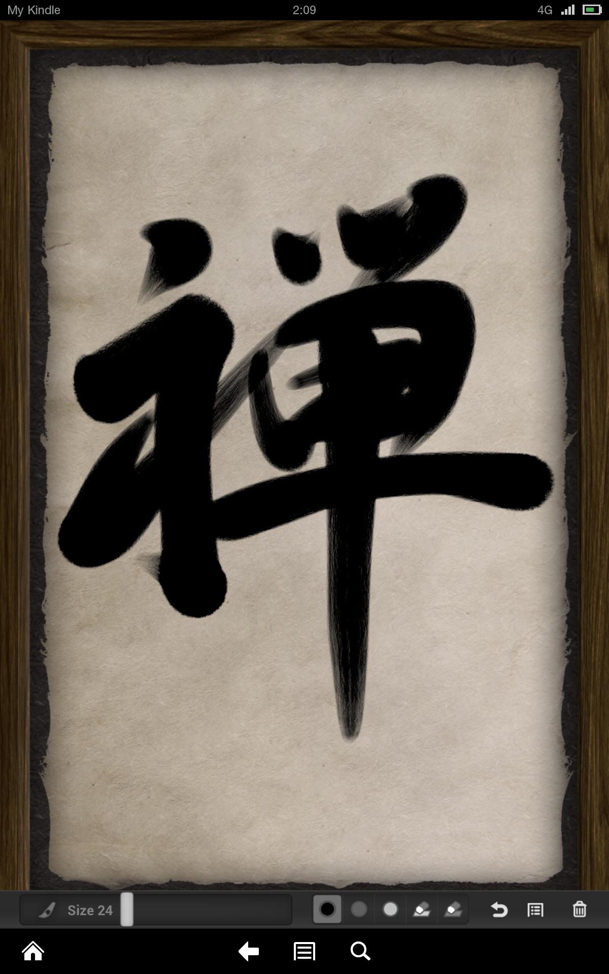 Zen Brush App on Amazon Appstore