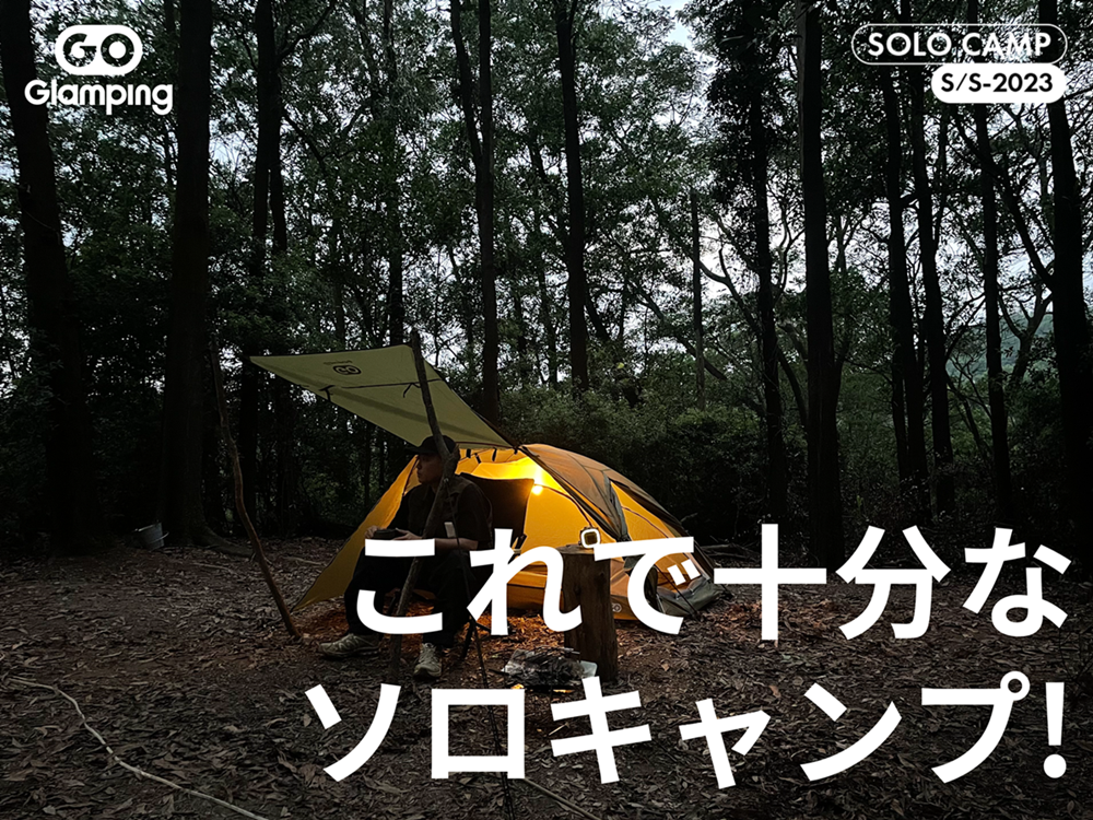 Amazon.co.jp: GOGlamping テント 1人用 2人用 ツーリングドーム