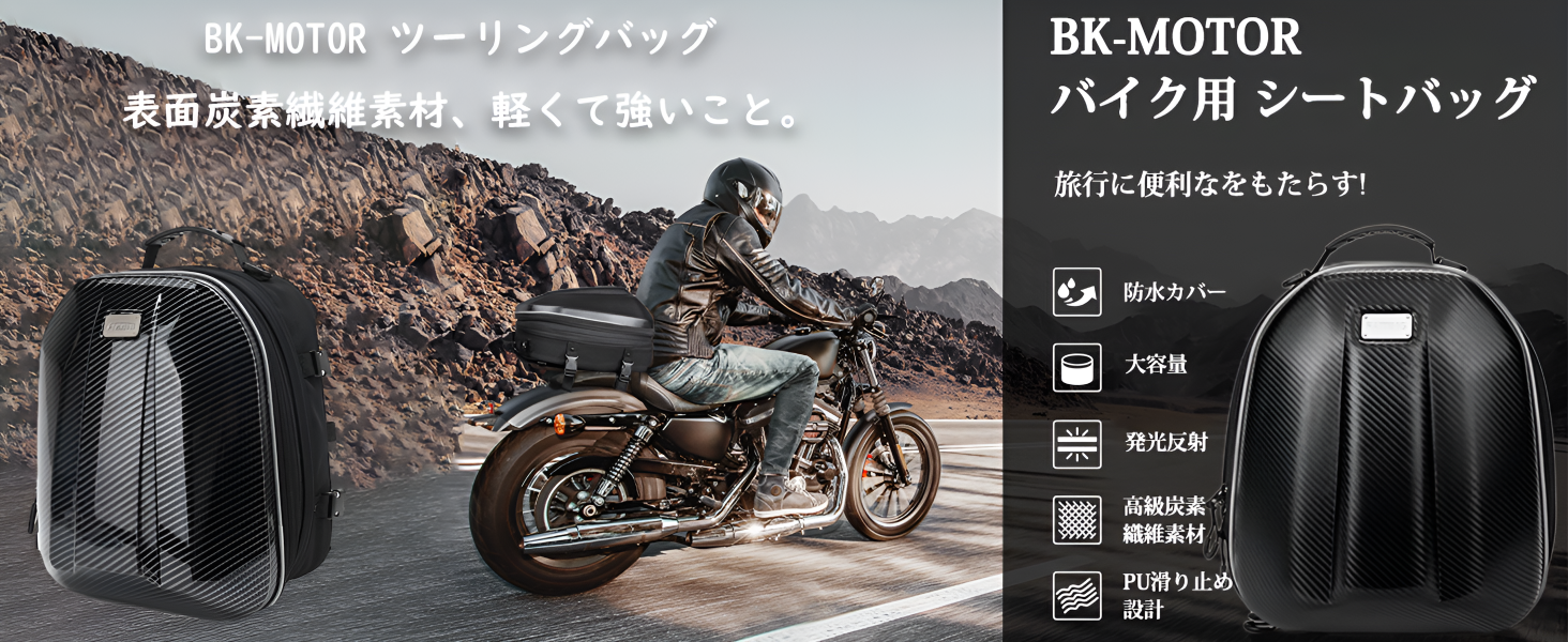 Amazon | BK-MOTOR シートバッグ バイク シートバッグ バイク バッグ