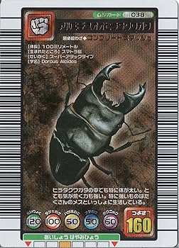 ダイオウヒラタクワガタ ムシキング Amazon.co.jp: ムシキング MUSI-038 アルキデスオオ