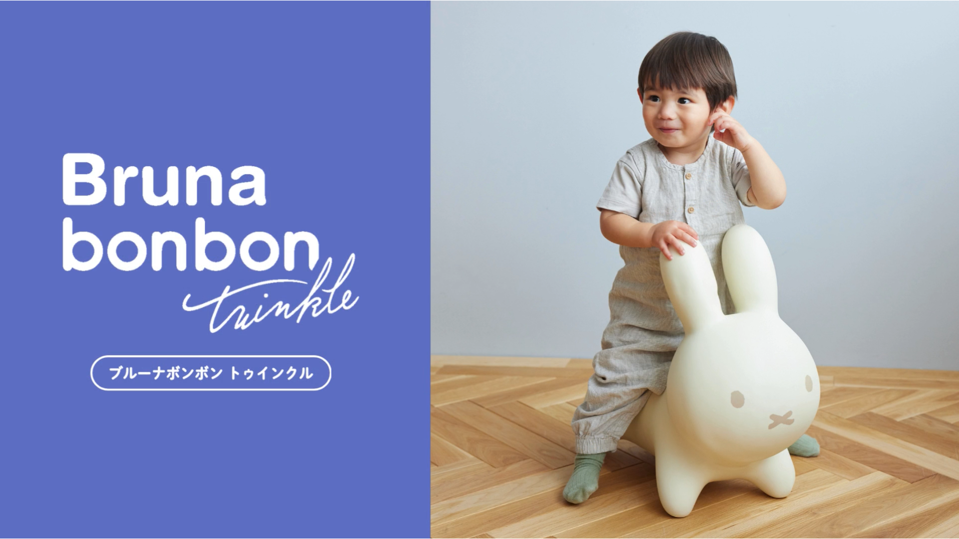 【値下！新品】ブルーナボンボン　twinkle　☆ミッフィー☆miffy ブルーナボンボン twinkle – アイデス公式オンラインストア