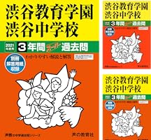 声教の中学過去問シリーズ (全7巻) Kindle版