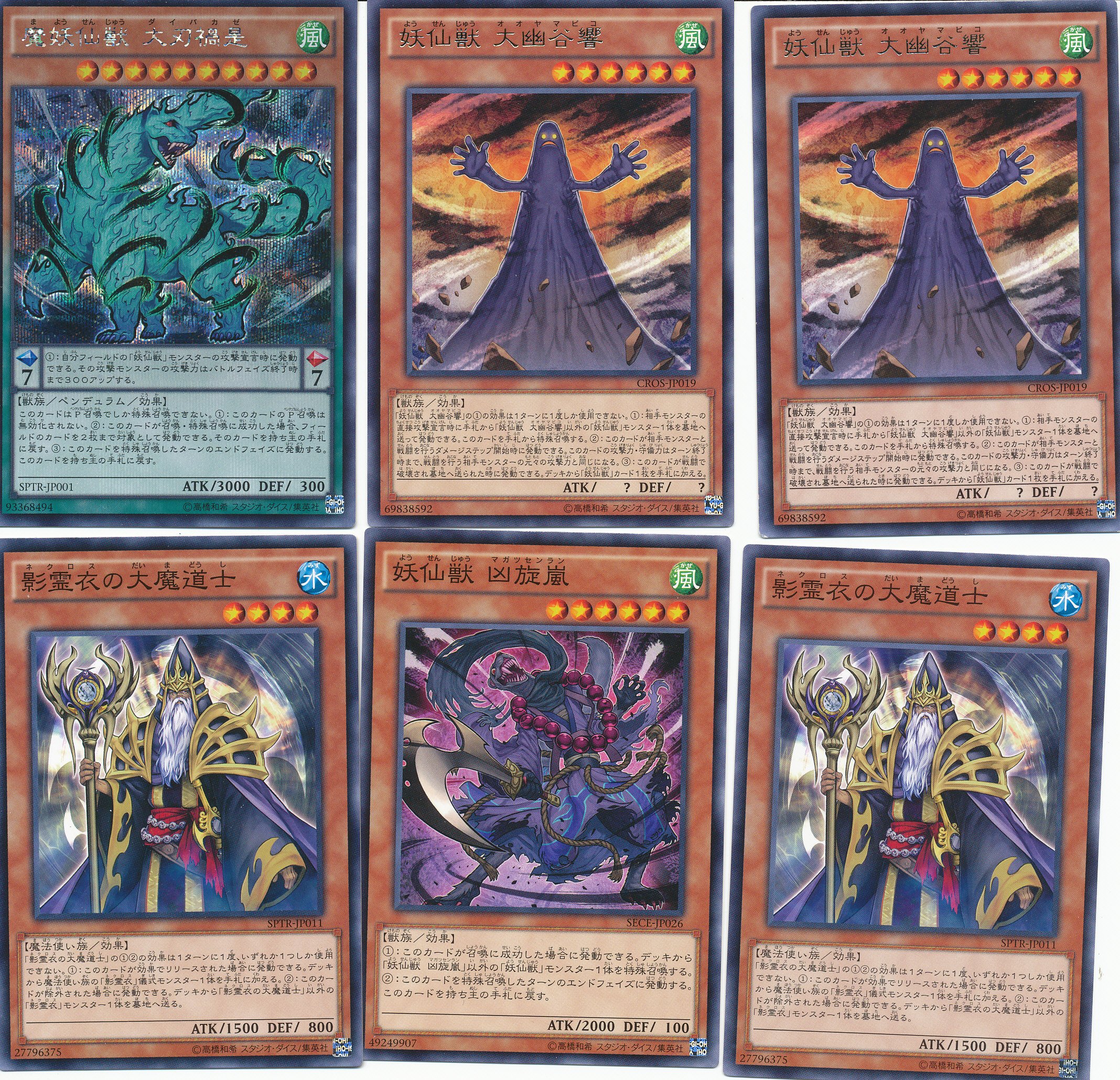 遊戯王 デッキパーツ　妖仙獣 妖仙獣】デッキレシピ・回し方を紹介！ - 遊戯王マスターラボ