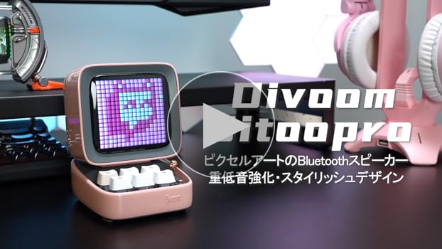 Amazon.co.jp: 【可愛すぎぎぎぎぎぎ！】Divoom Ditoo Pro